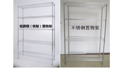 低碳鋼線網(wǎng)置物架和不銹鋼線網(wǎng)置物架有什么不同？