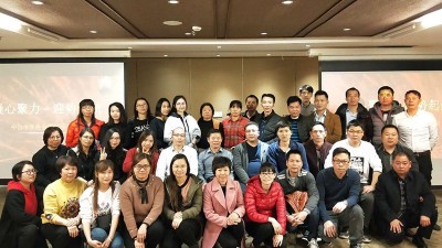 凝心聚力，迎勢起航暨2019川井年度會(huì)議勝利召開