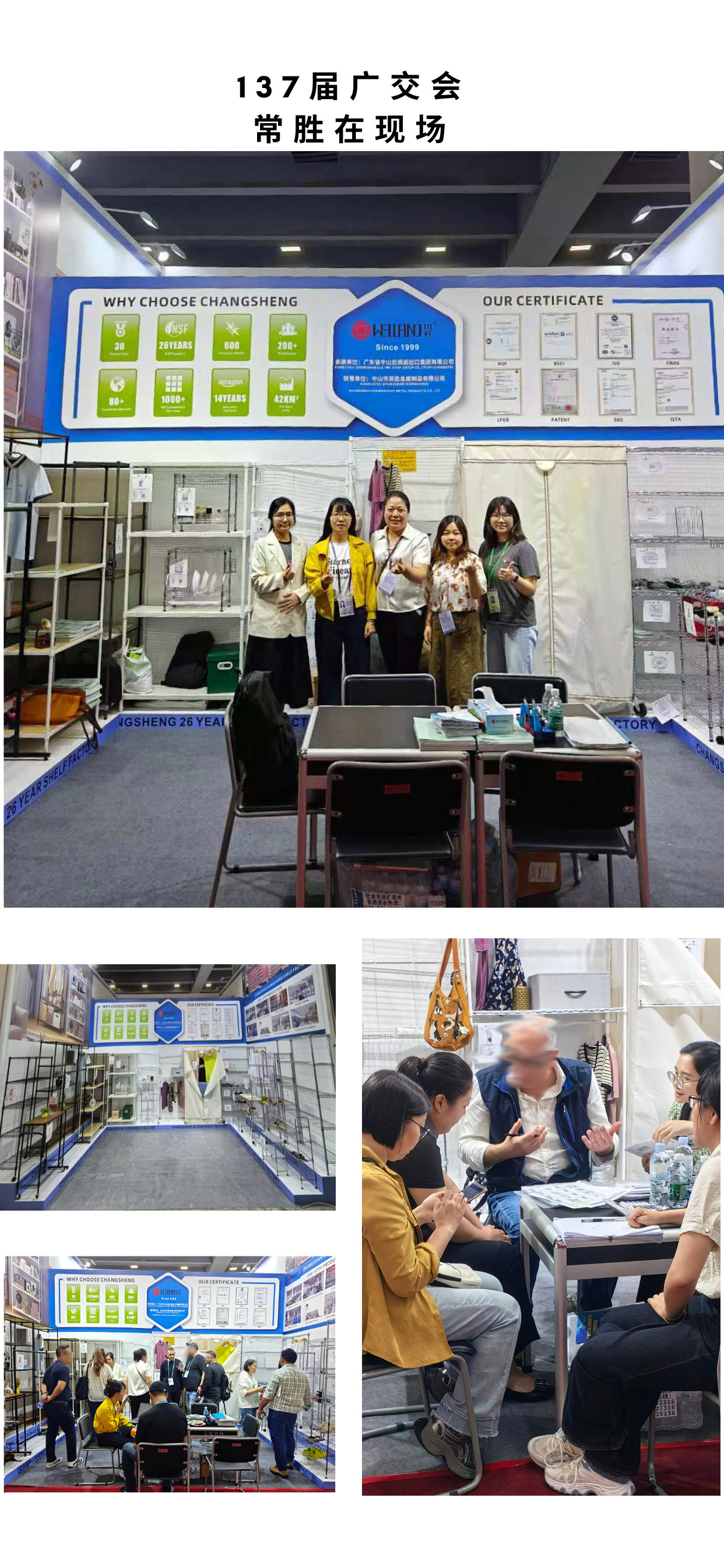 第137屆廣交會(huì)圓滿落幕，常勝感謝有您支持