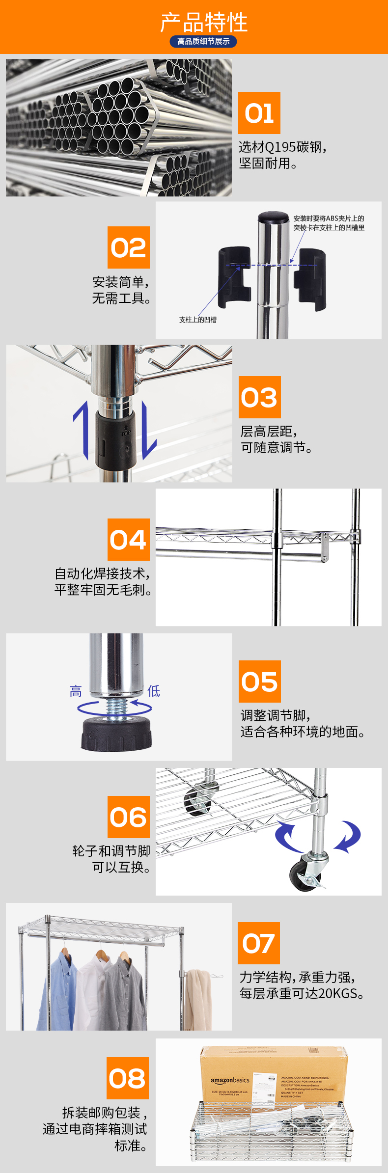 電鍍鉻衣櫥架