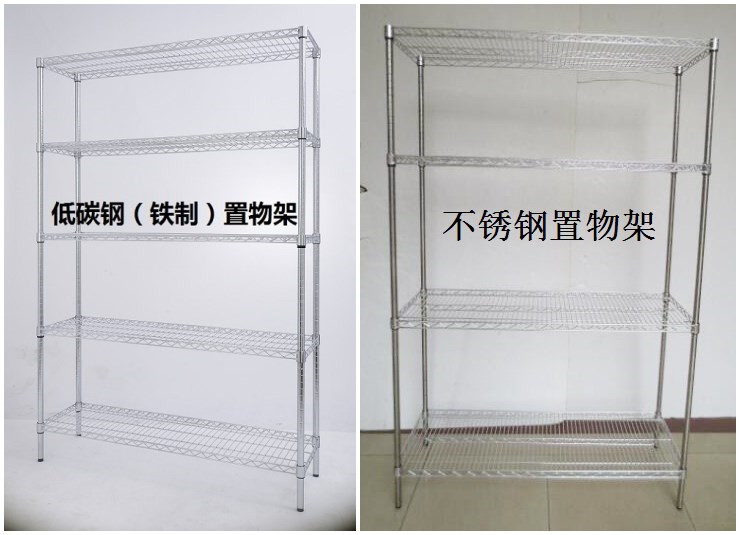 低碳鋼線網(wǎng)置物架和不銹鋼線網(wǎng)置物架有什么不同？-川井